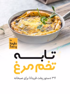 کتاب فریتاتا