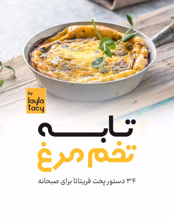 کتاب فریتاتا