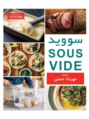 کتاب آشپزی سووید برای همه