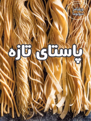 کتاب پاستا