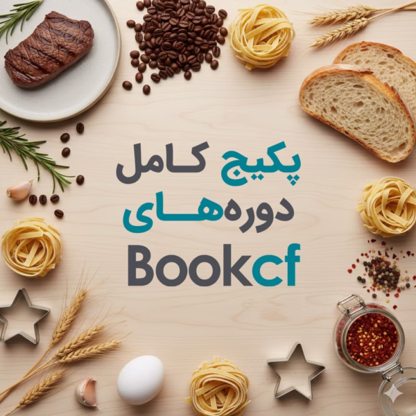 bookcf-courses-bundle